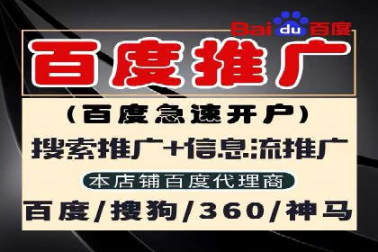 竞价推广代运营助力传统行业转型升级